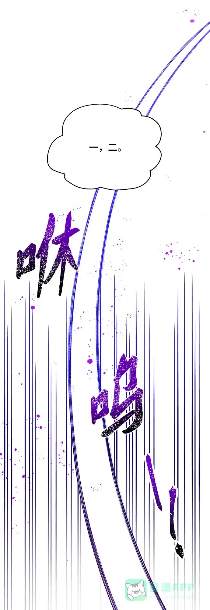 公主的王宫征服记 第57话 第31页