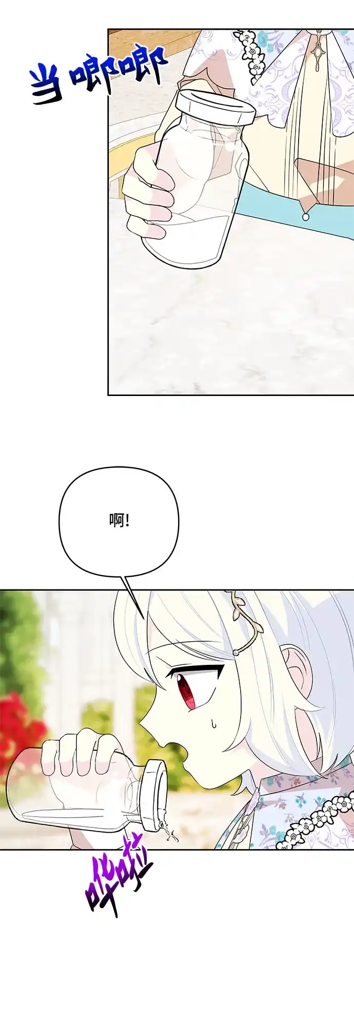 公主的王宫征服记 第57话 第10页