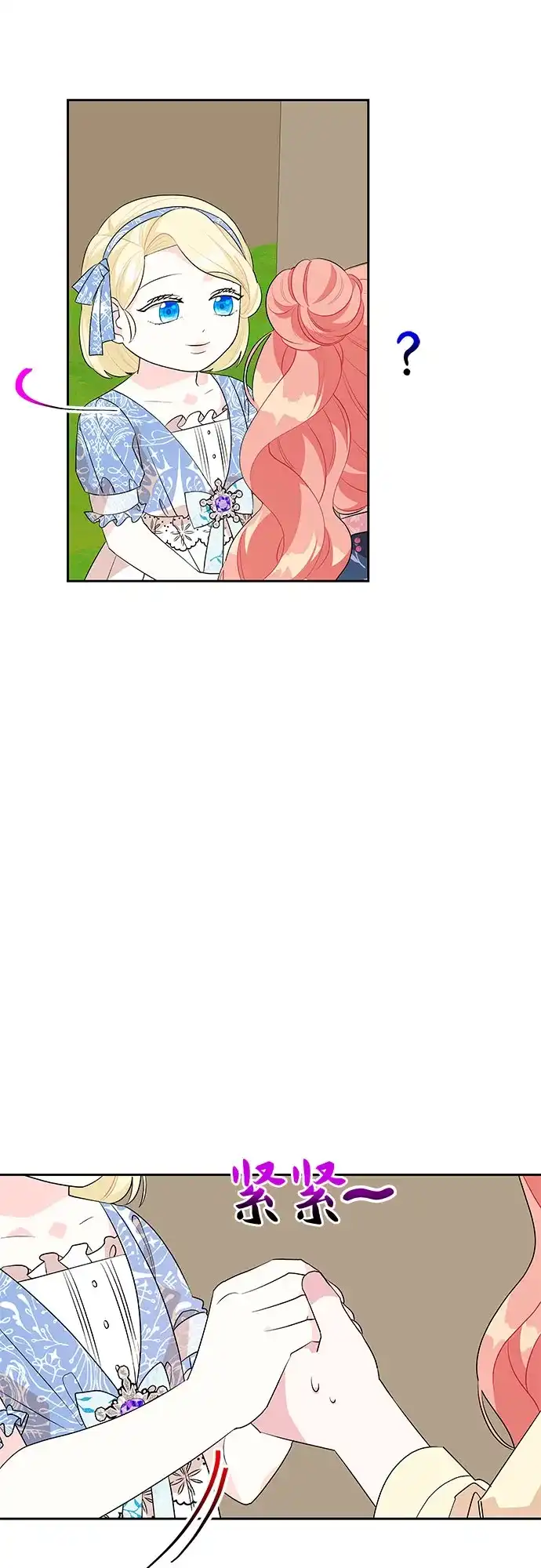 公主的王宫征服记 第57话 第40页