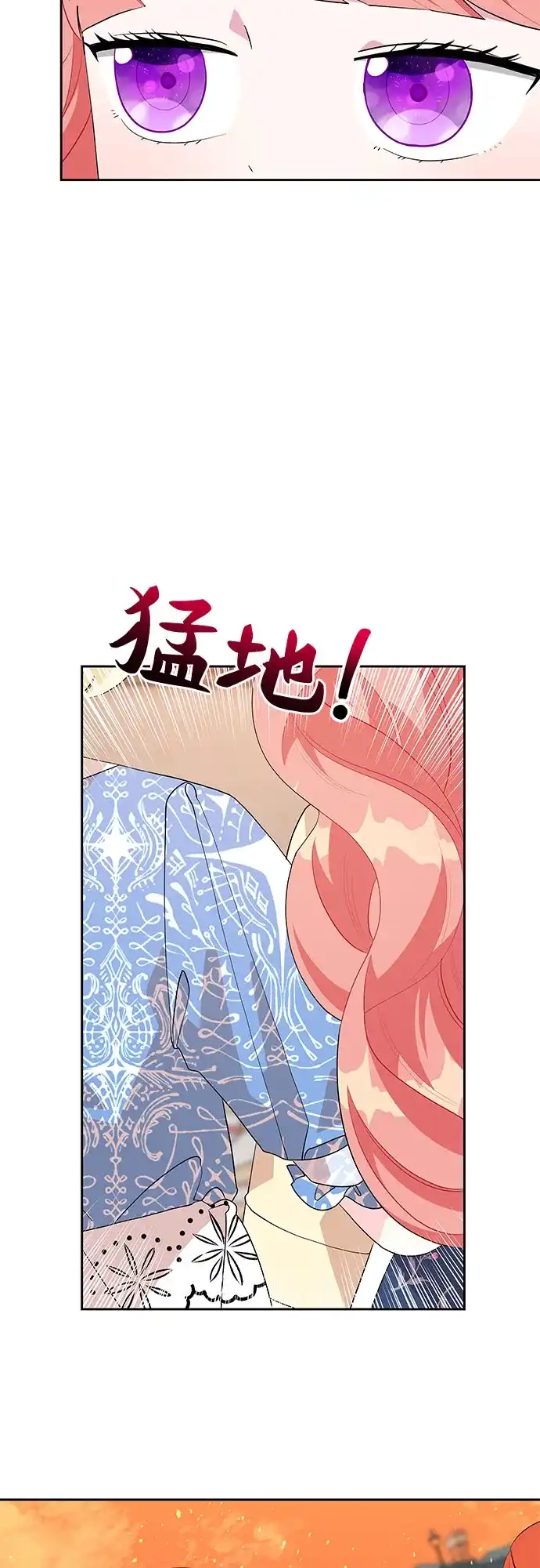 公主的王宫征服记 第57话 第44页