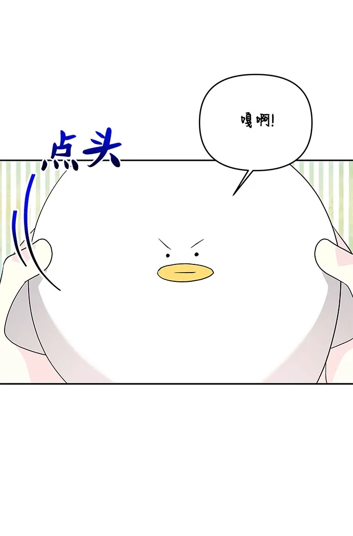 公主的王宫征服记 第57话 第30页