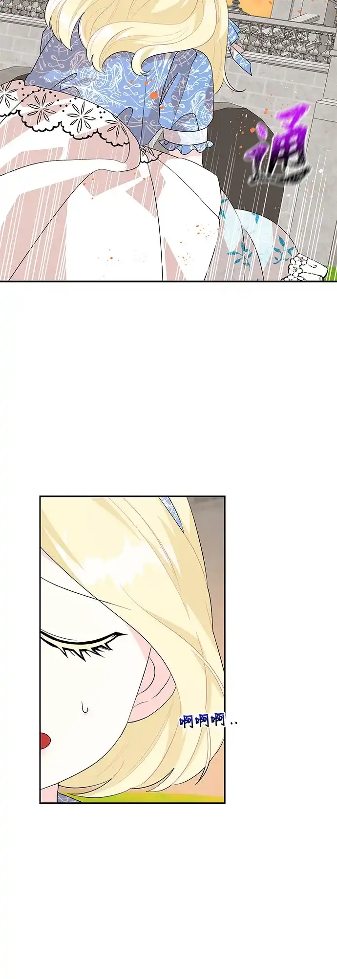公主的王宫征服记 第57话 第47页