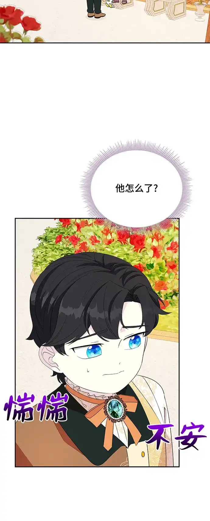 公主的王宫征服记 第57话 第3页
