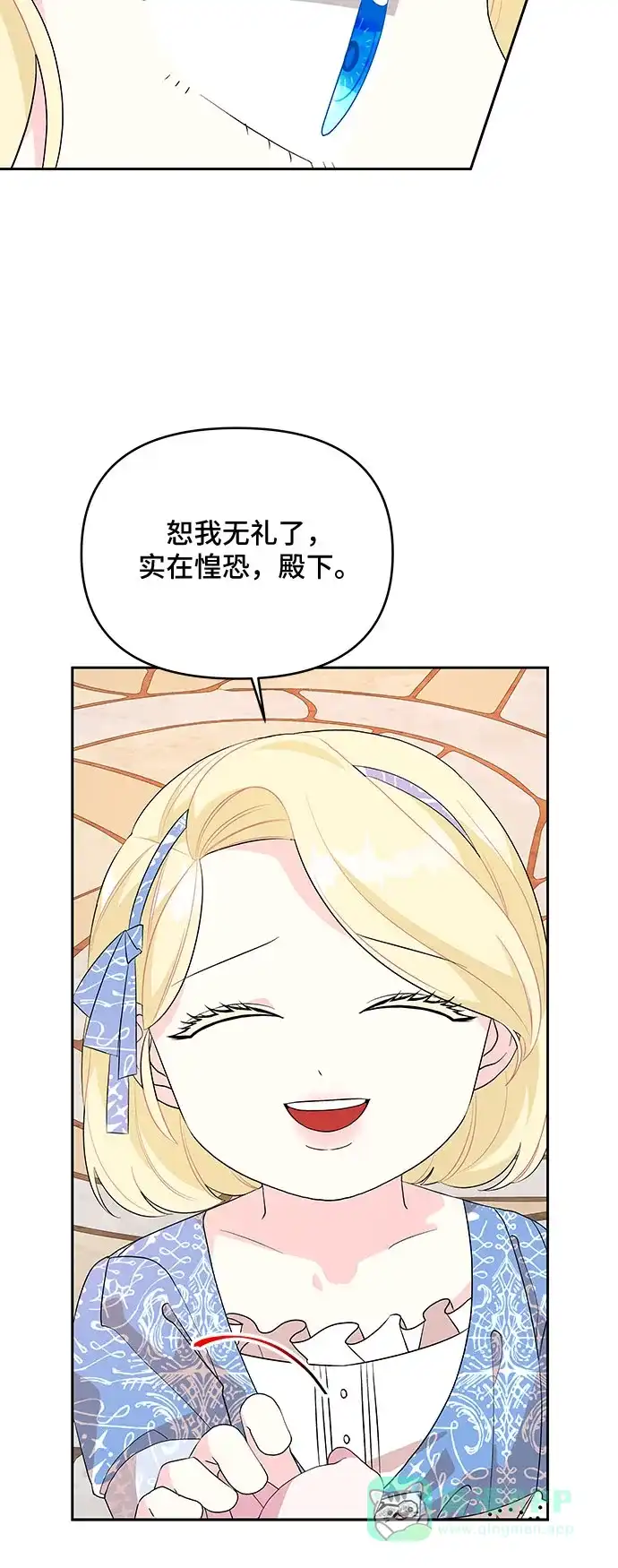 公主的王宫征服记 第58话 第6页