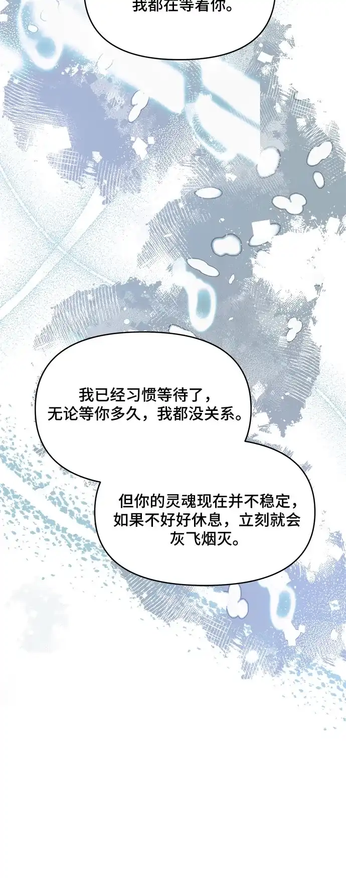 公主的王宫征服记 第58话 第12页