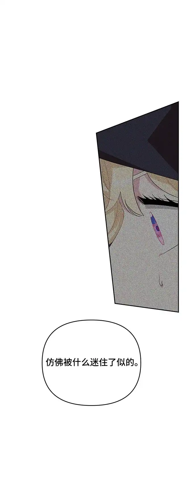 公主的王宫征服记 第59话 第9页