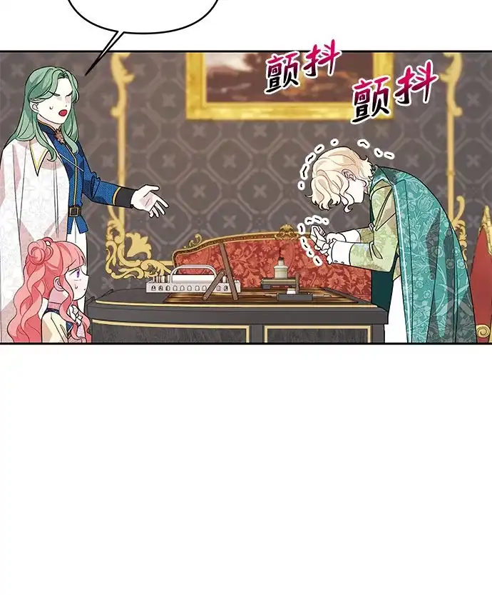 公主的王宫征服记 第59话 第33页