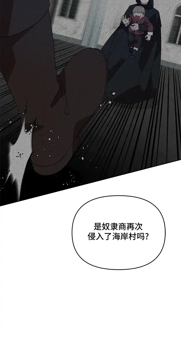 公主的王宫征服记 第59话 第12页