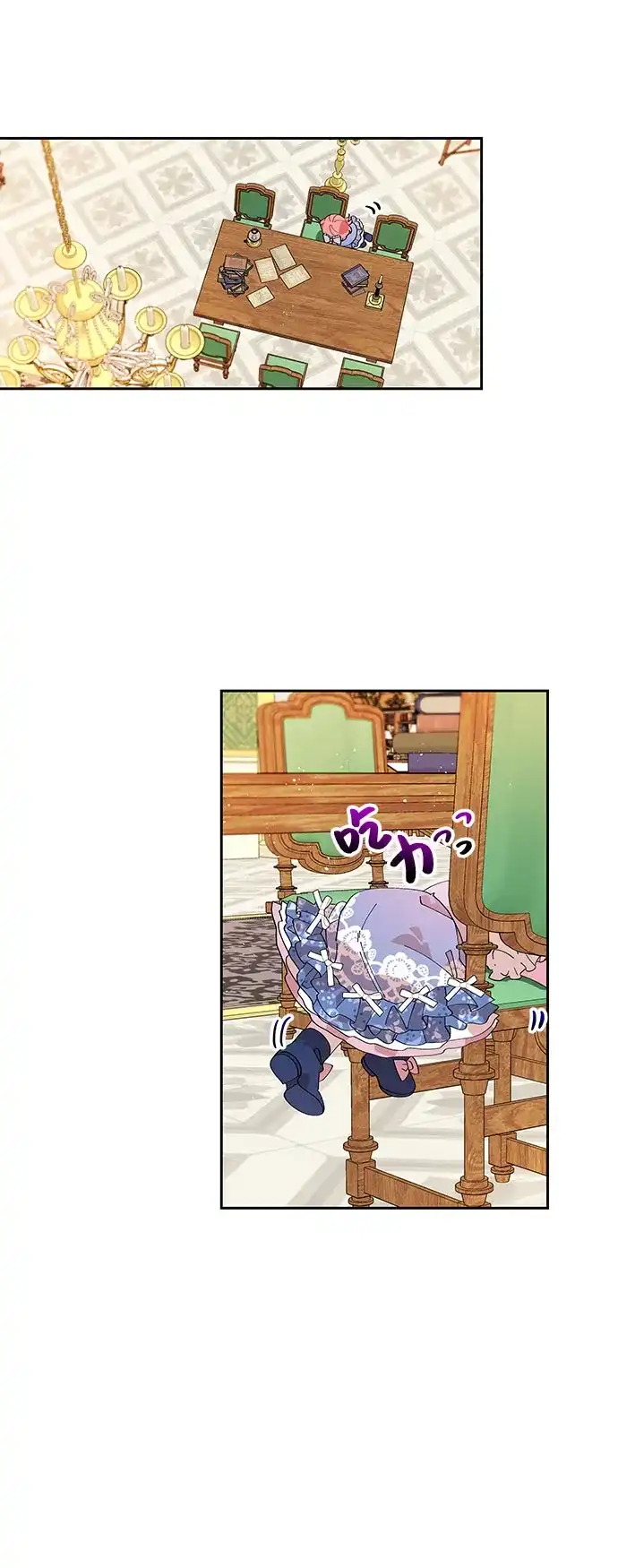 公主的王宫征服记 第6话 第24页