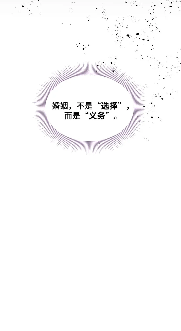 公主的王宫征服记 第6话 第44页