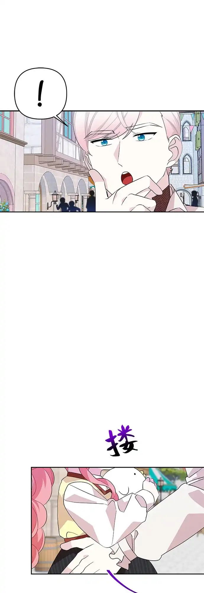 公主的王宫征服记 第61话 第28页