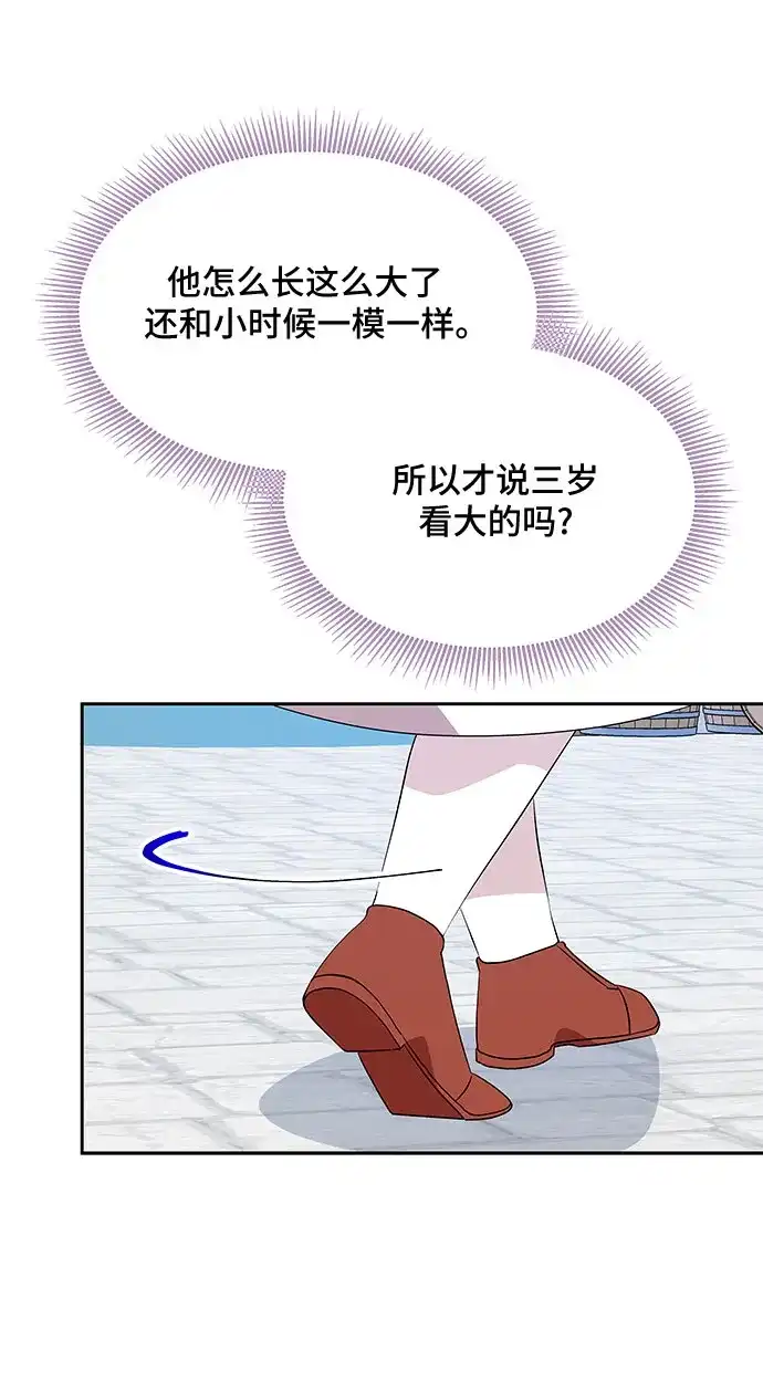 公主的王宫征服记 第61话 第42页