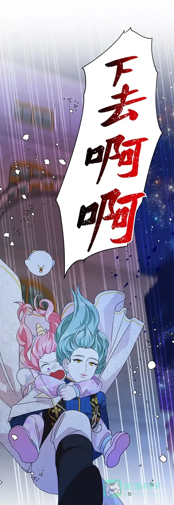 公主的王宫征服记 第62话 第26页