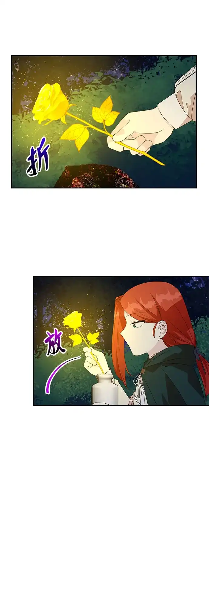 公主的王宫征服记 第62话 第44页