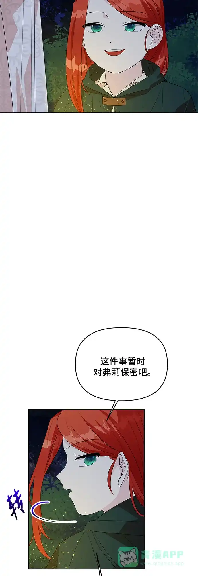 公主的王宫征服记 第63话 第46页