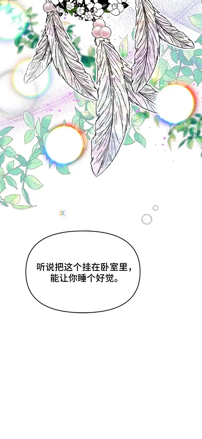 公主的王宫征服记 第64话 第27页