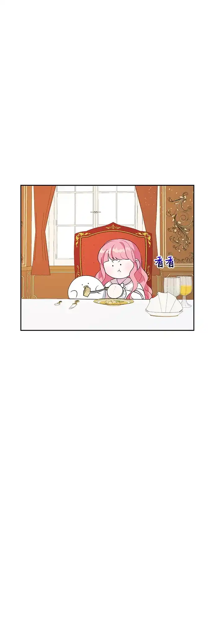 公主的王宫征服记 第64话 第43页