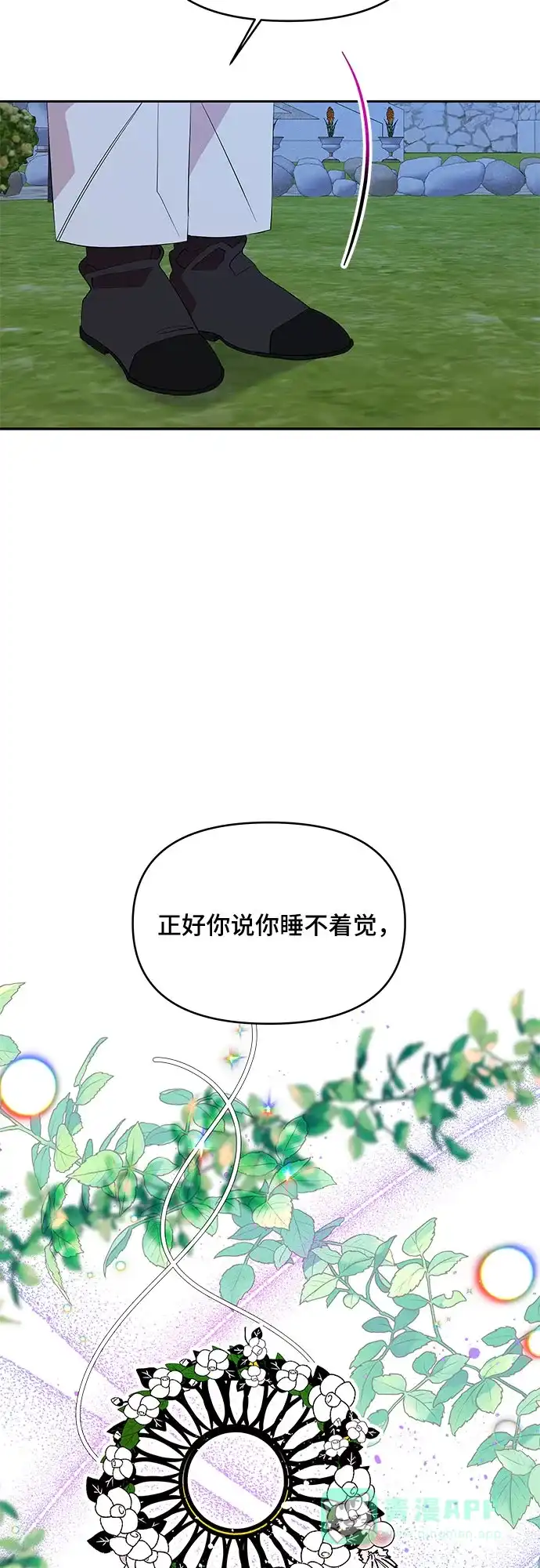 公主的王宫征服记 第64话 第26页