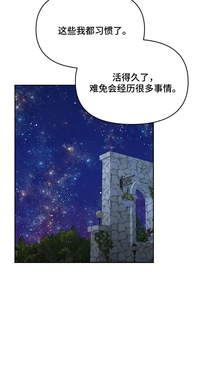 公主的王宫征服记 第64话 第18页