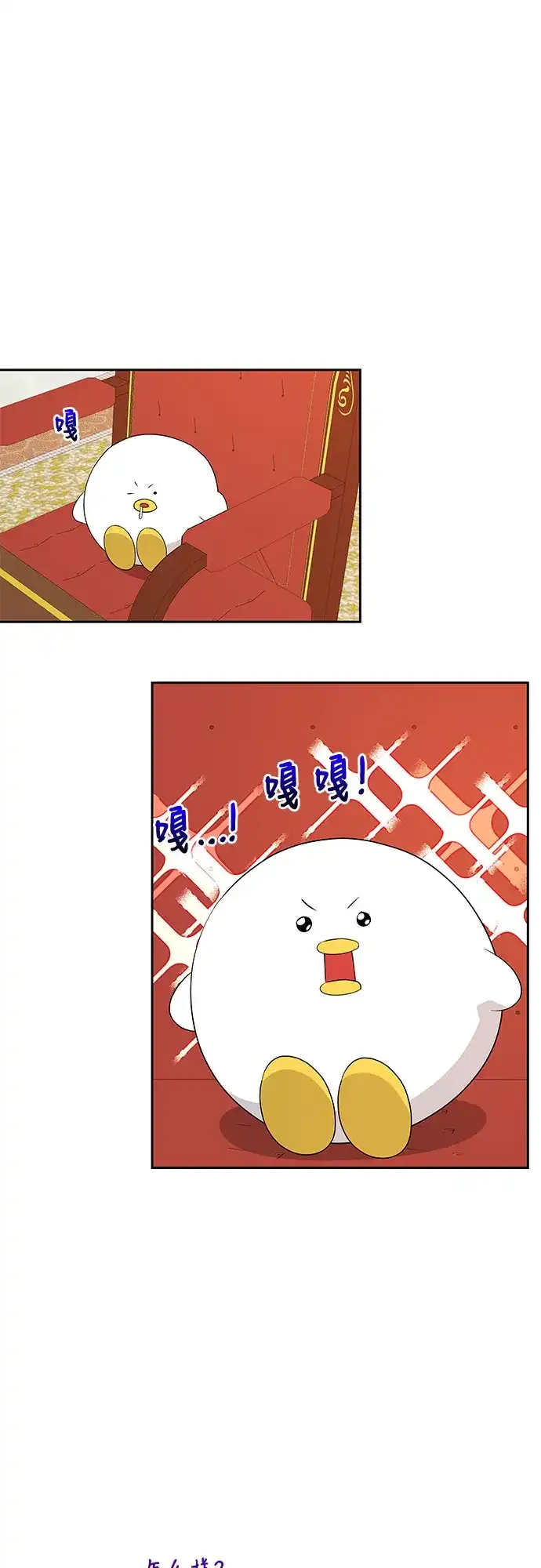 公主的王宫征服记 第65话 第40页