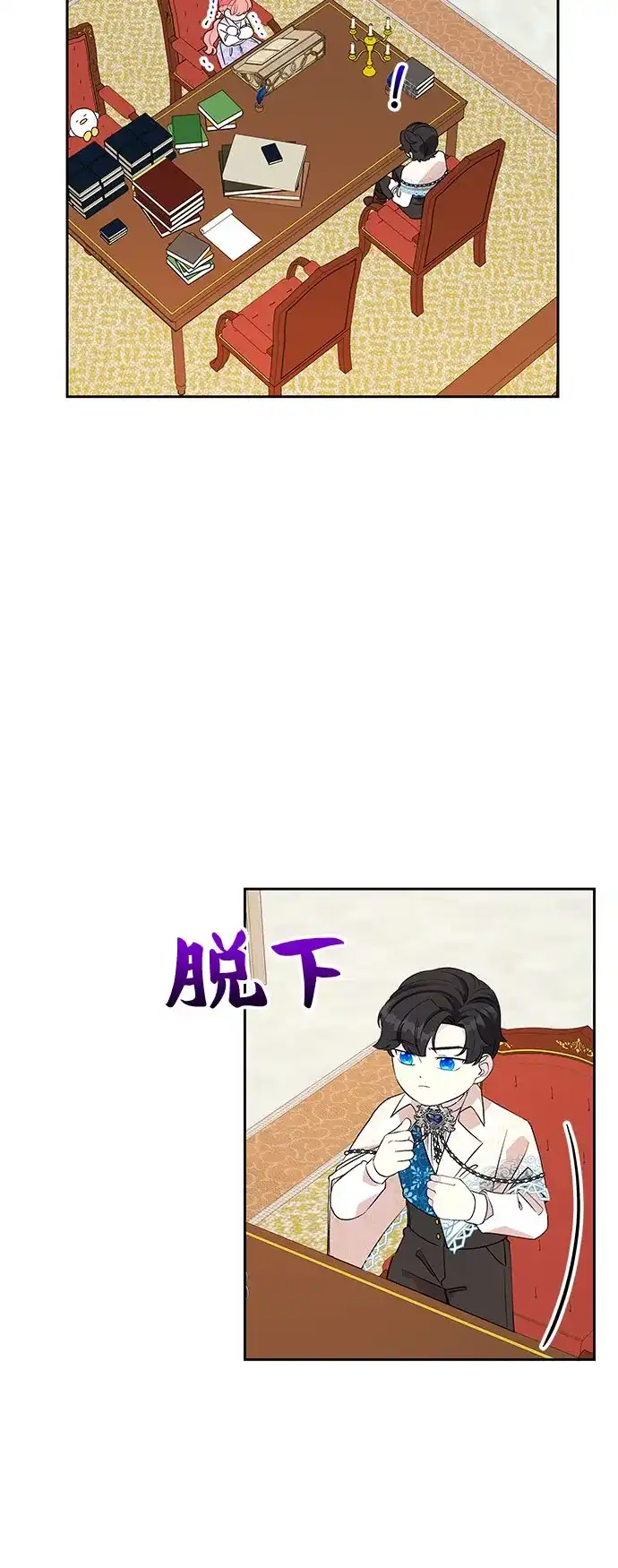 公主的王宫征服记 第65话 第24页