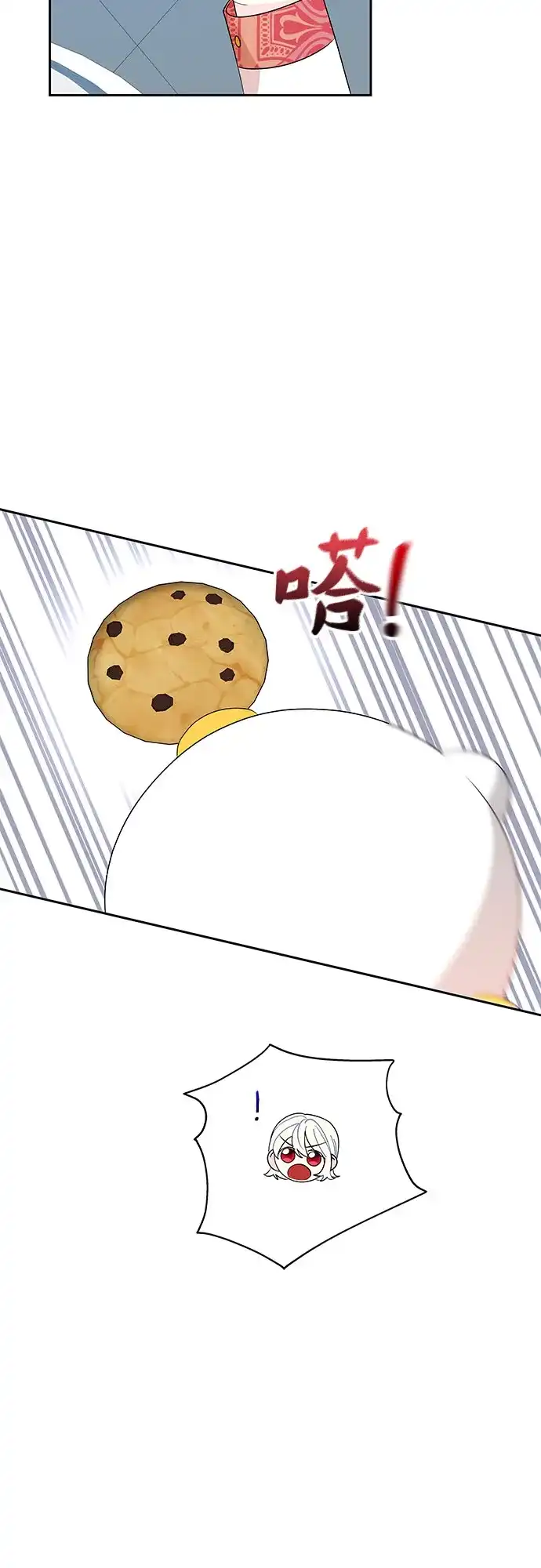 公主的王宫征服记 第66话 第17页