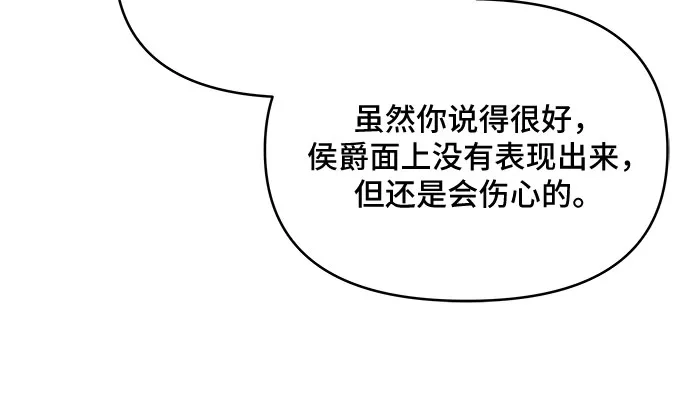 公主的王宫征服记 第67话 第18页