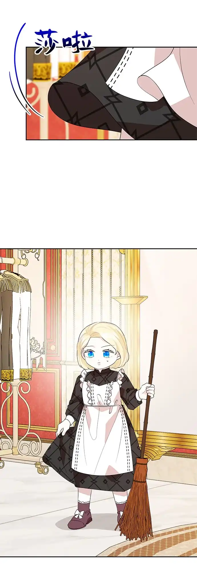 公主的王宫征服记 第68话 第22页