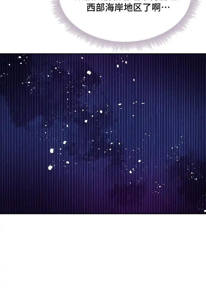 公主的王宫征服记 第68话 第33页