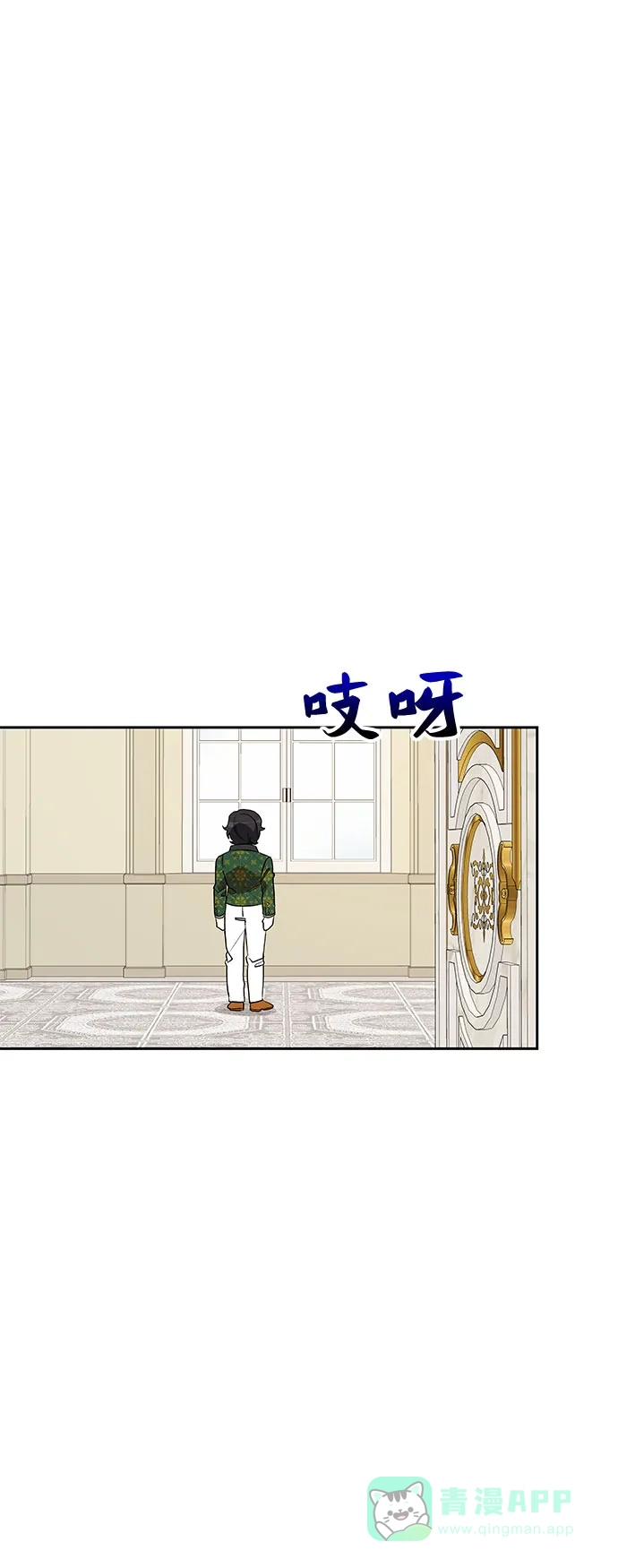 公主的王宫征服记 第68话 第36页