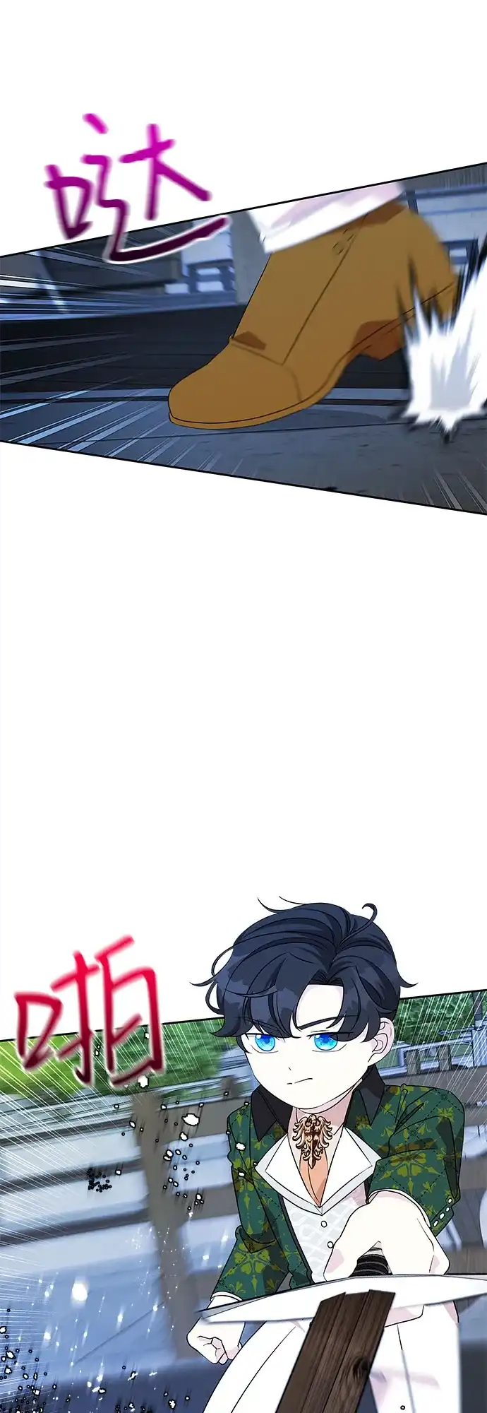 公主的王宫征服记 第69话 第20页