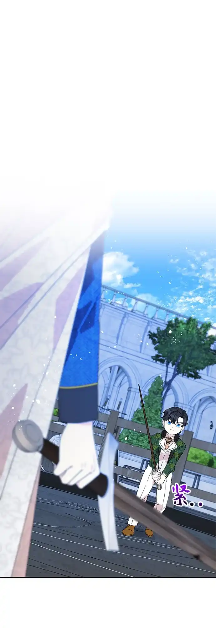 公主的王宫征服记 第69话 第19页