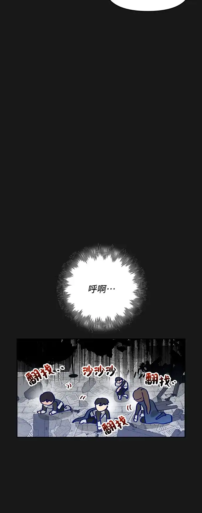 公主的王宫征服记 第7话 第39页