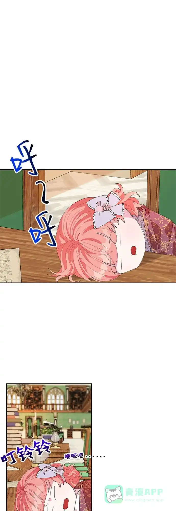公主的王宫征服记 第7话 第1页