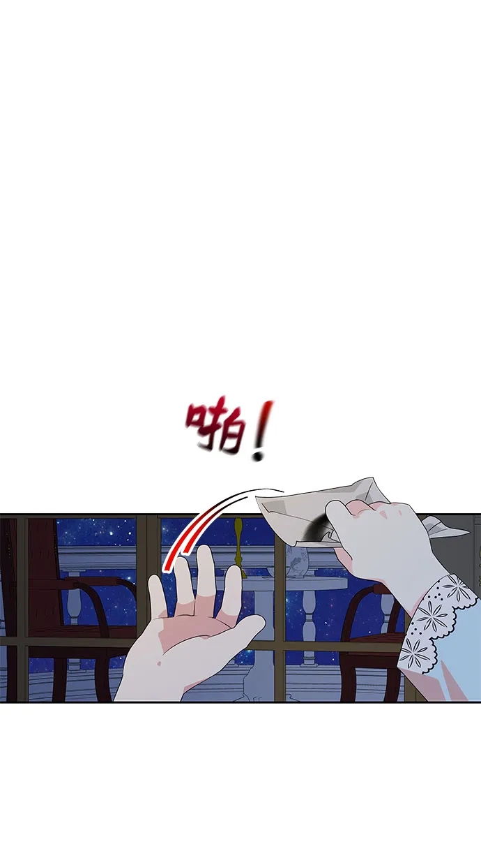 公主的王宫征服记 第70话 第39页