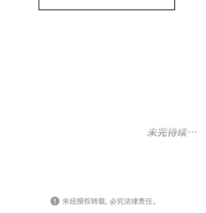 公主的王宫征服记 第71话 第48页