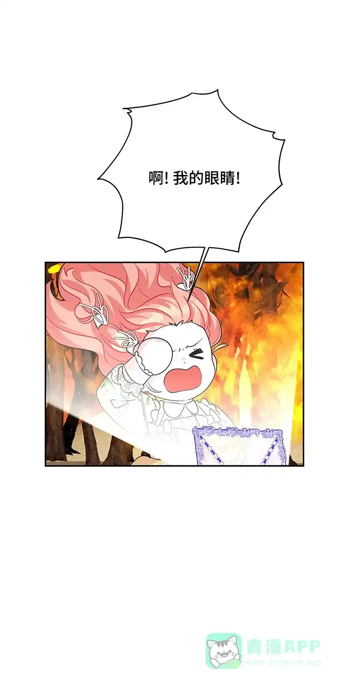 公主的王宫征服记 第76话 第36页
