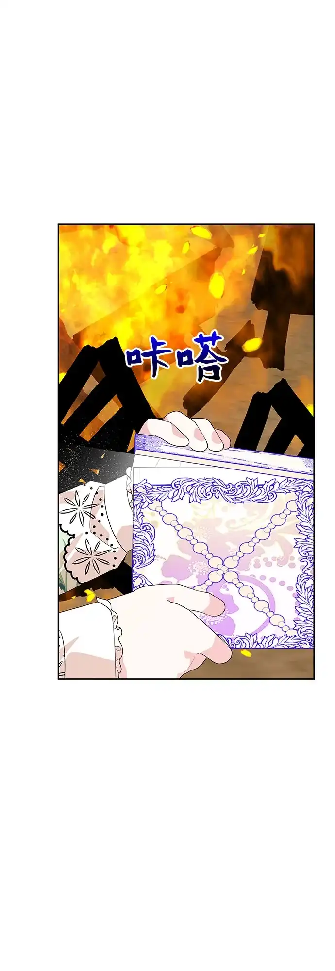 公主的王宫征服记 第76话 第34页