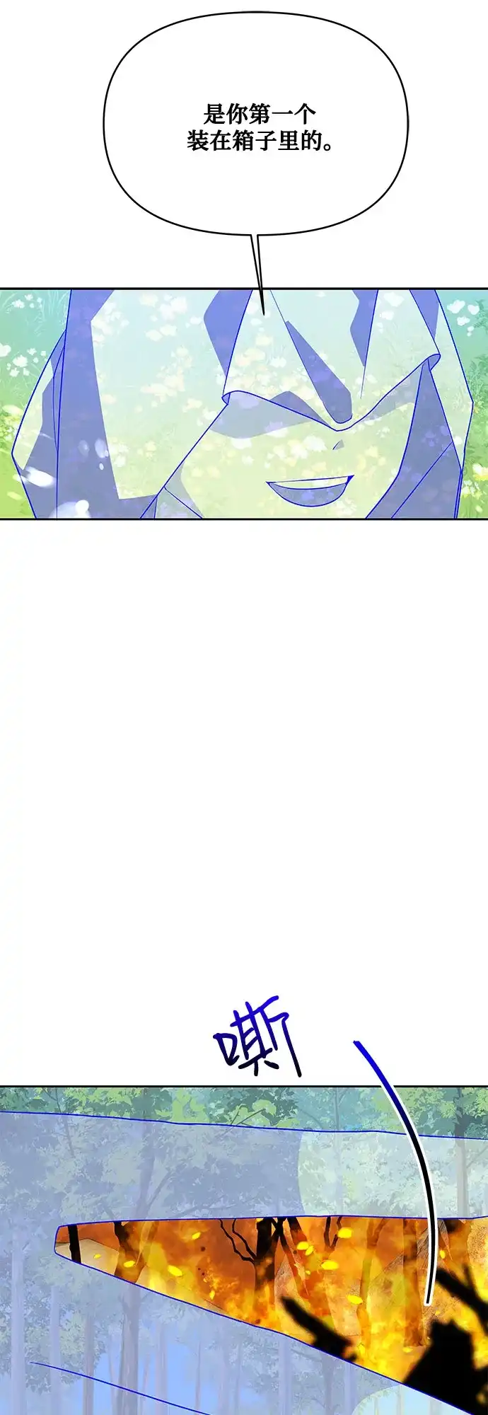 公主的王宫征服记 第76话 第22页
