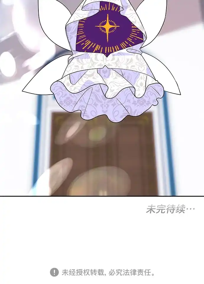 公主的王宫征服记 第77话 第47页