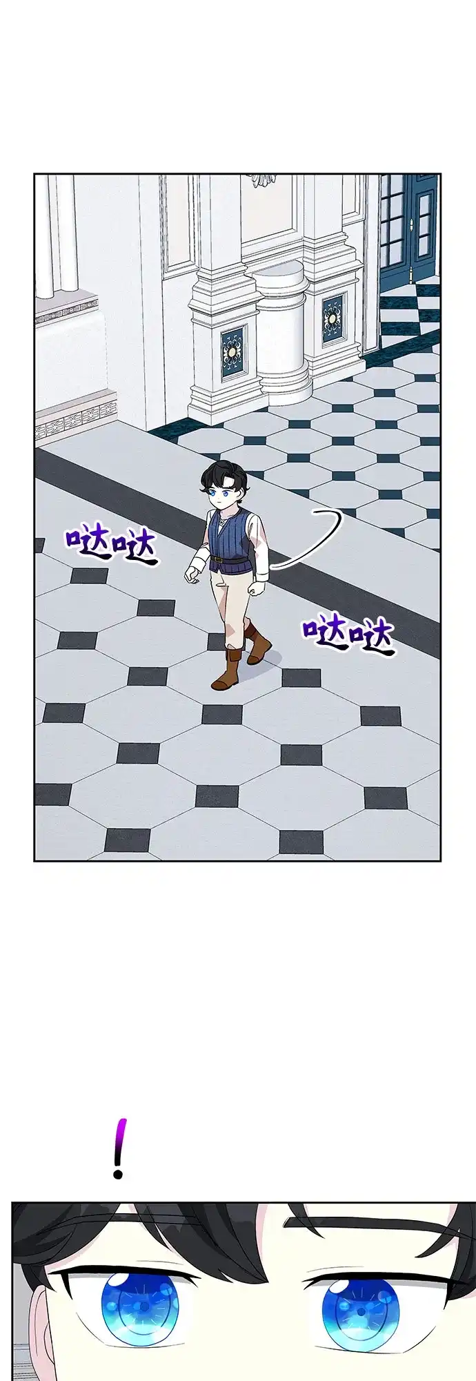公主的王宫征服记 第77话 第40页