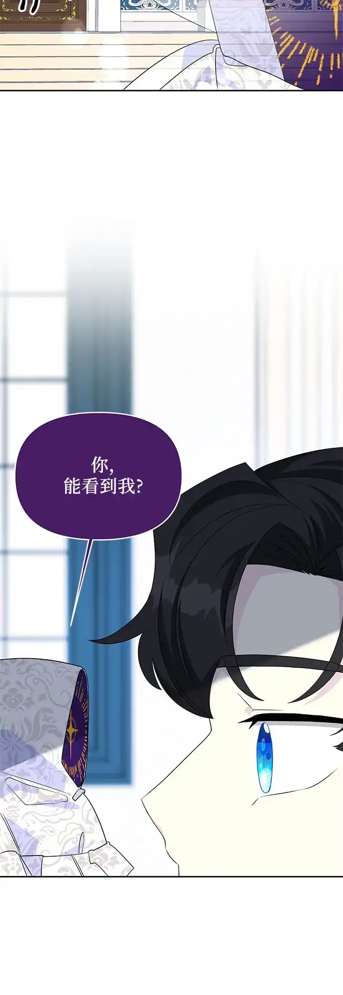 公主的王宫征服记 第77话 第44页
