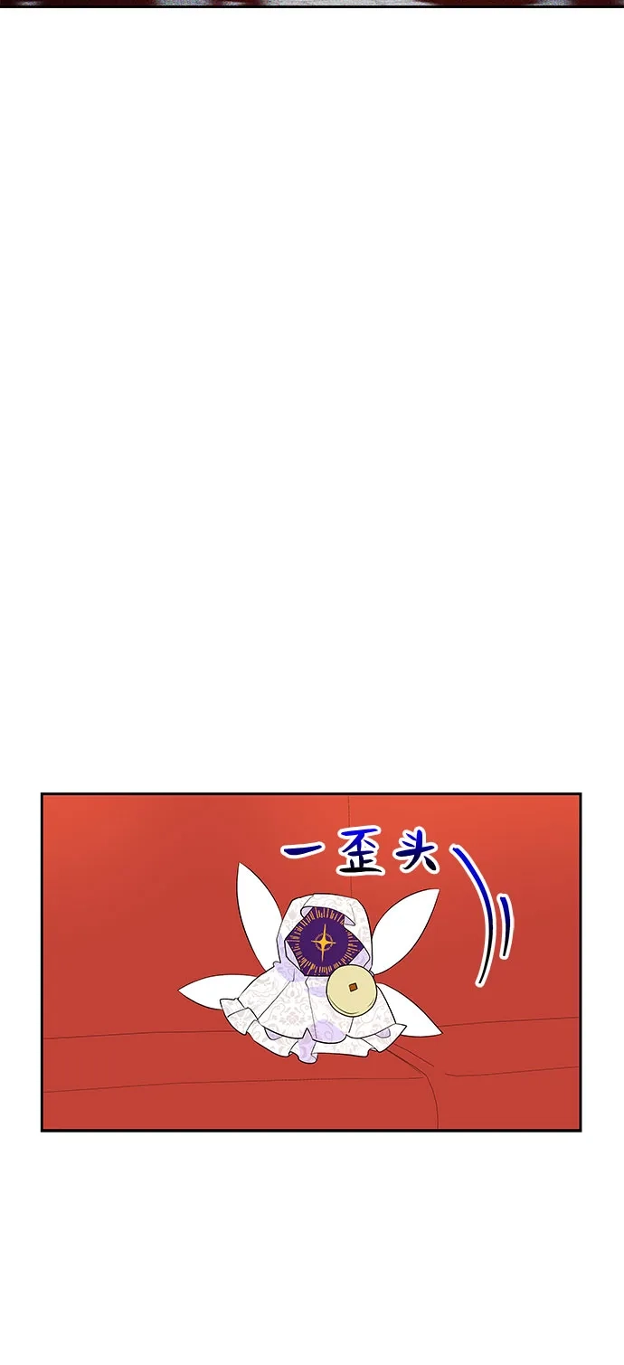 公主的王宫征服记 第79话 第12页