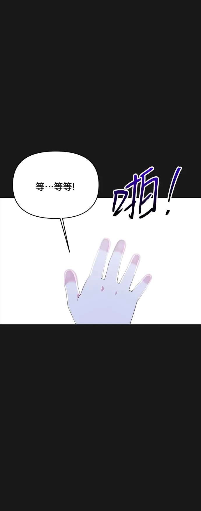 公主的王宫征服记 第79话 第45页