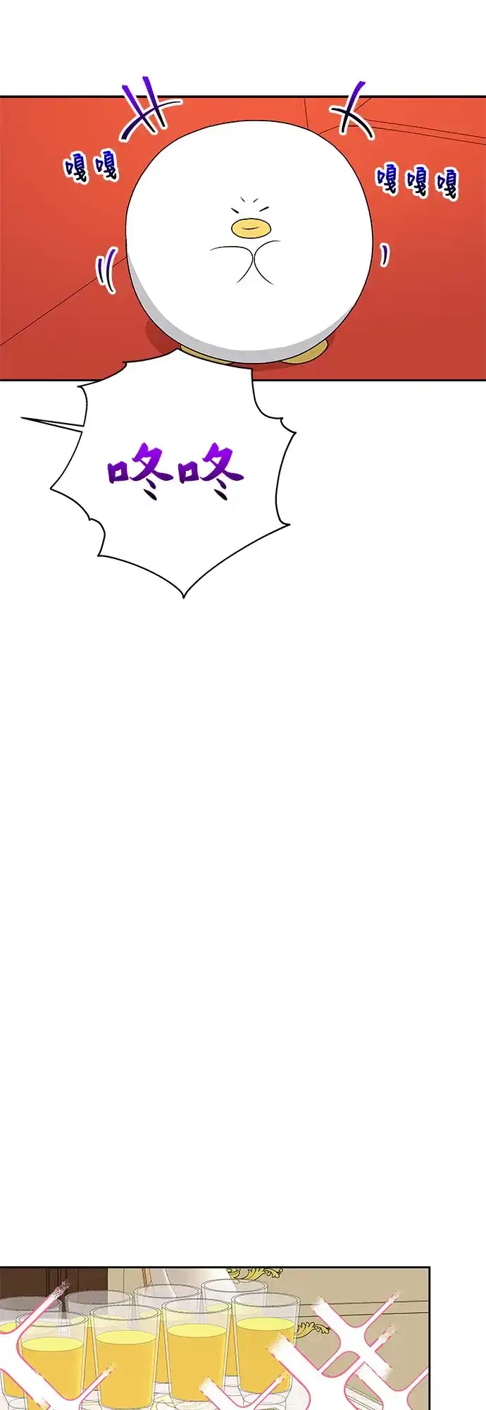 公主的王宫征服记 第79话 第19页