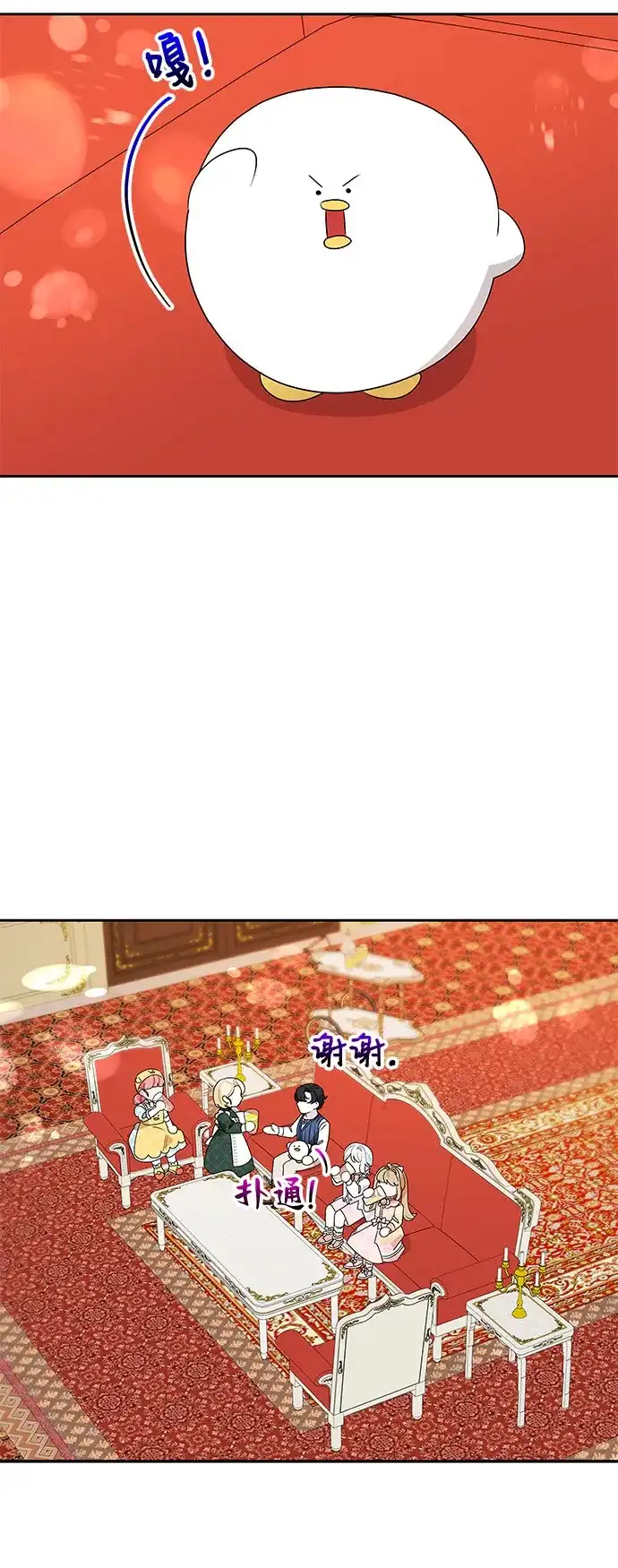 公主的王宫征服记 第79话 第30页