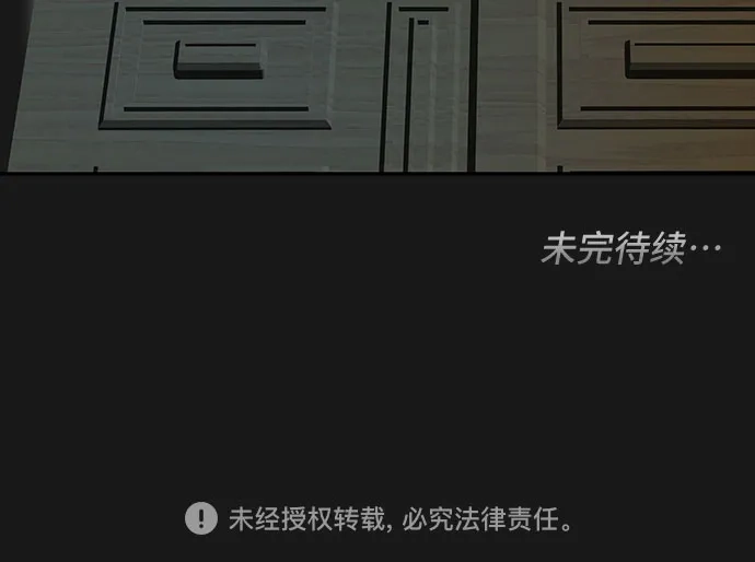 公主的王宫征服记 第79话 第47页
