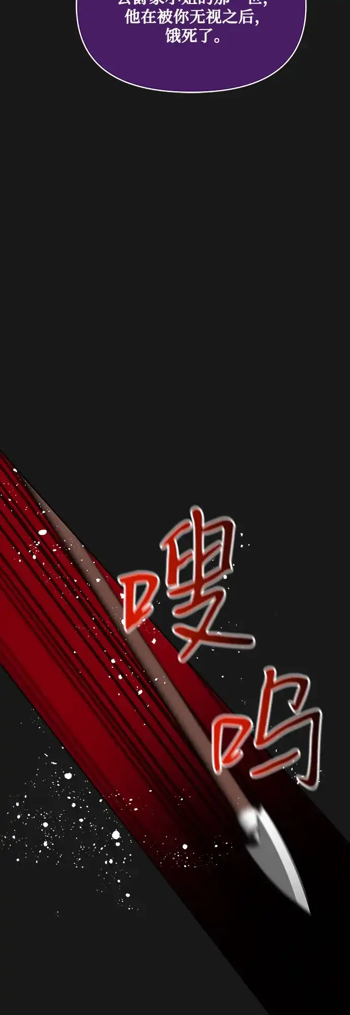 公主的王宫征服记 第79话 第5页
