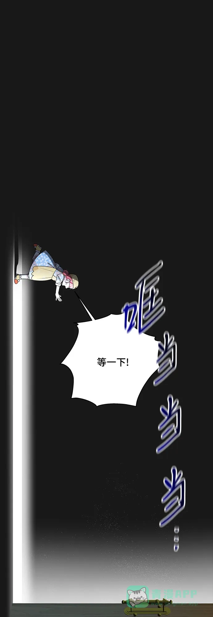 公主的王宫征服记 第79话 第46页