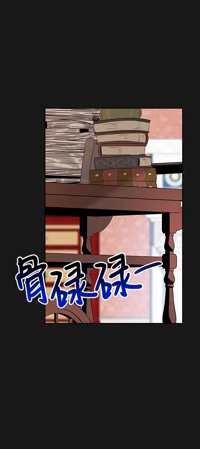 公主的王宫征服记 第8话 第39页